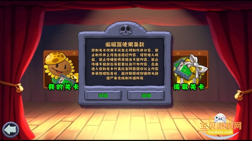 ֲ���ս��ʬ�ӽ�����ɰ氲װ��0.17.0 ���°��ͼ0.