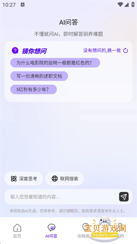 ��Ϻ��������app�ٷ����°�2026v1.0.0 ��׿���ͼ3.