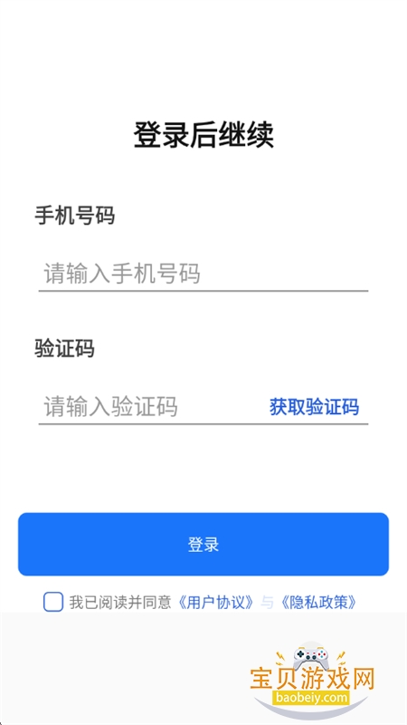 ��Ϻ��������app�ٷ����°�2026v1.0.0 ��׿���ͼ0.