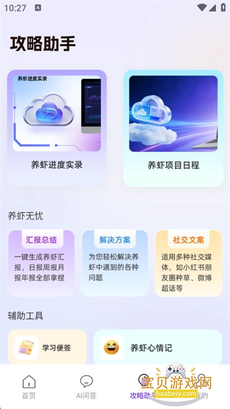 ��Ϻ��������app�ٷ����°�2026v1.0.0 ��׿���ͼ4.