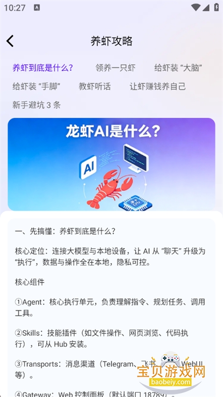 ��Ϻ��������app�ٷ����°�2026v1.0.0 ��׿���ͼ5.