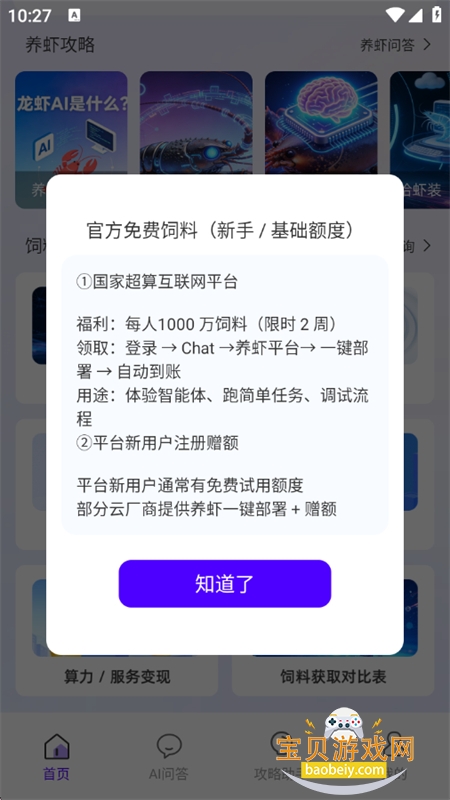 ��Ϻ��������app�ٷ����°�2026v1.0.0 ��׿���ͼ8.