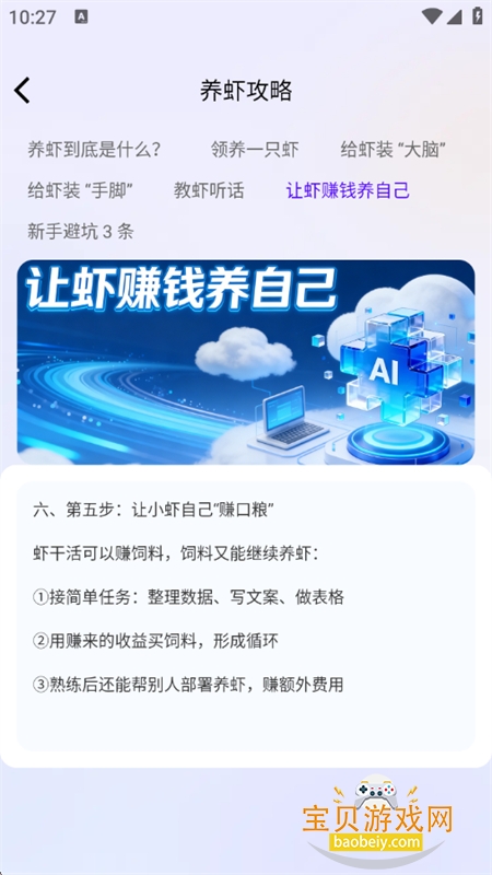 ��Ϻ��������app�ٷ����°�2026v1.0.0 ��׿���ͼ7.