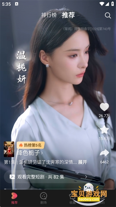 ��ȫ����Ѷ̾�app��׿�ֻ���v1.0.3 ��׿���ͼ0.