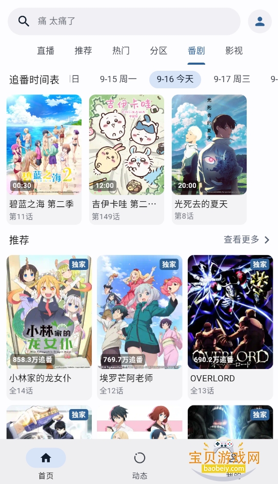 PiliPlus���ɰ�.hap���°氲װ��1.1.5.3-ohos-1�ֻ����ͼ1.