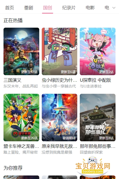 PiliPlus���ɰ�.hap���°氲װ��1.1.5.3-ohos-1�ֻ����ͼ5.