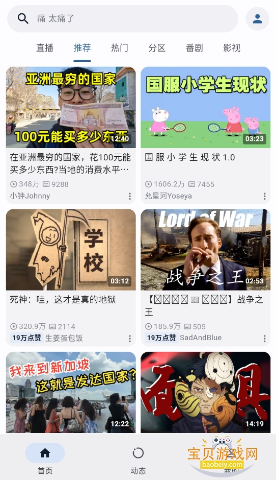 PiliPlus���ɰ�.hap���°氲װ��1.1.5.3-ohos-1�ֻ����ͼ4.