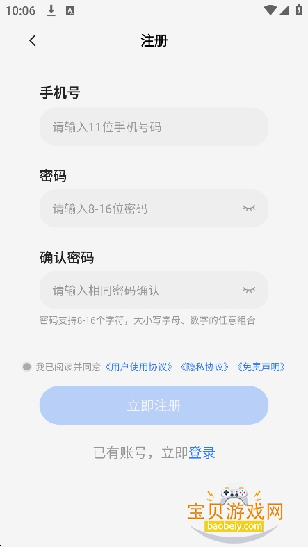 С�����ֻ�app��Ѱ����ؽ�ͼ0