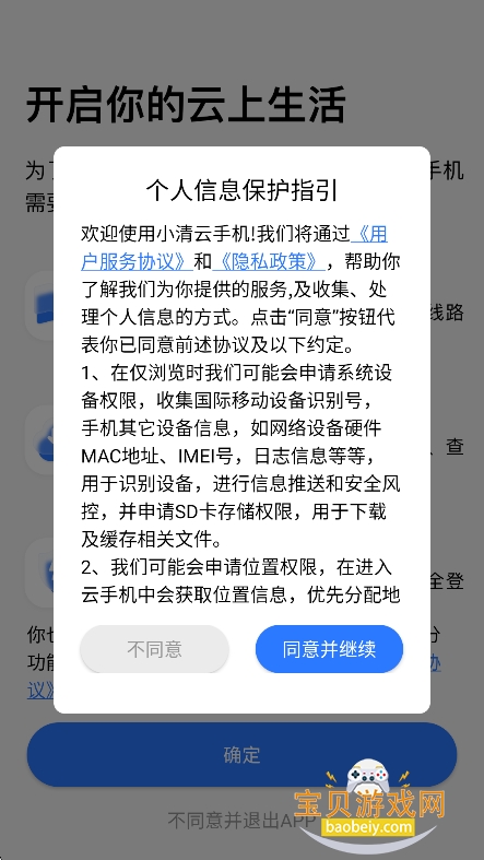 С�����ֻ�app��Ѱ����ؽ�ͼ3