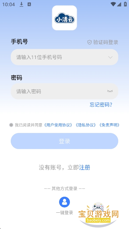 С�����ֻ�app��Ѱ����ؽ�ͼ1