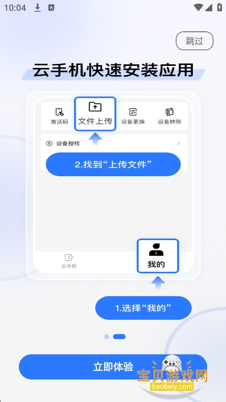 С�����ֻ�app��Ѱ����ؽ�ͼ5