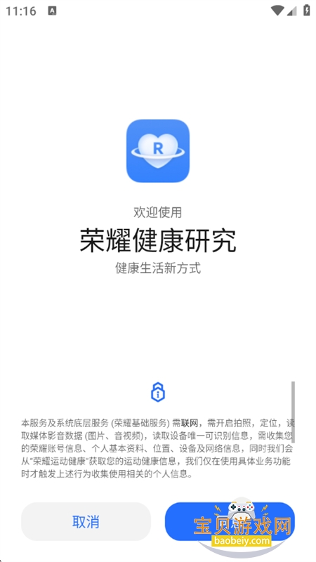 ��ҫ�����о�app��׿�����ֻ���v1.2.5.300 ��׿���ͼ0.