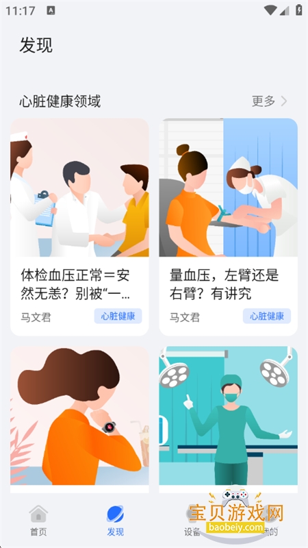 ��ҫ�����о�app��׿�����ֻ���v1.2.5.300 ��׿���ͼ4.