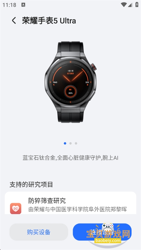 ��ҫ�����о�app��׿�����ֻ���v1.2.5.300 ��׿���ͼ6.