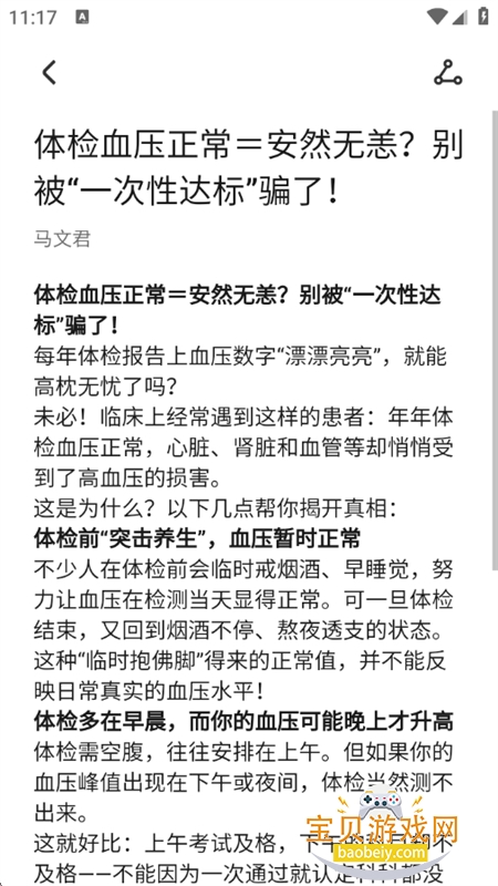 ��ҫ�����о�app��׿�����ֻ���v1.2.5.300 ��׿���ͼ8.