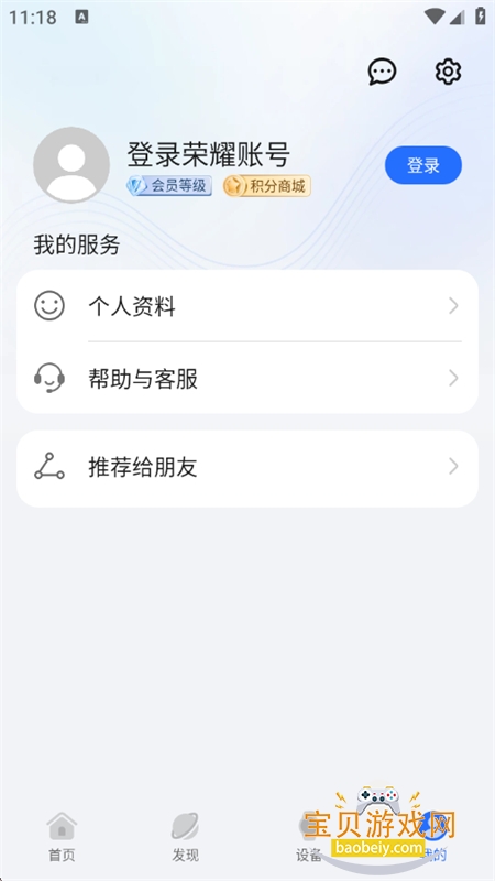 ��ҫ�����о�app��׿�����ֻ���v1.2.5.300 ��׿���ͼ7.