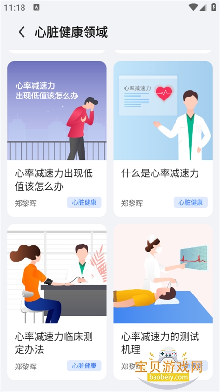 ��ҫ�����о�app��׿�����ֻ���v1.2.5.300 ��׿���ͼ9.