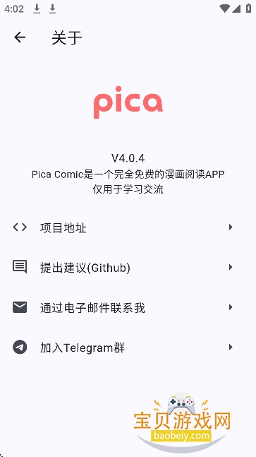 Pica Comic��Դ�������ɰ�4.5.7 �������ͼ0.