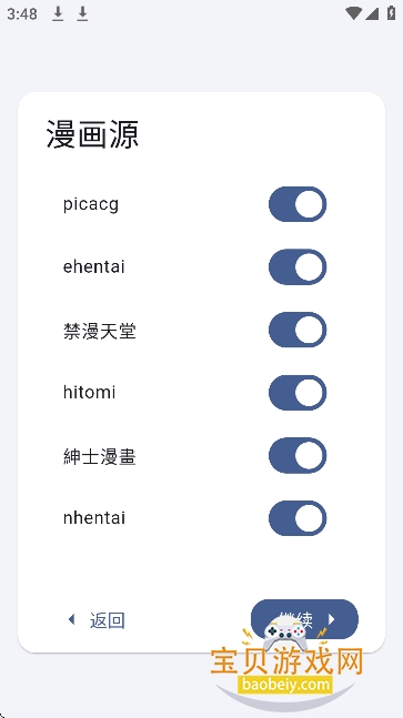 Pica Comic��Դ�������ɰ�4.5.7 �������ͼ6.