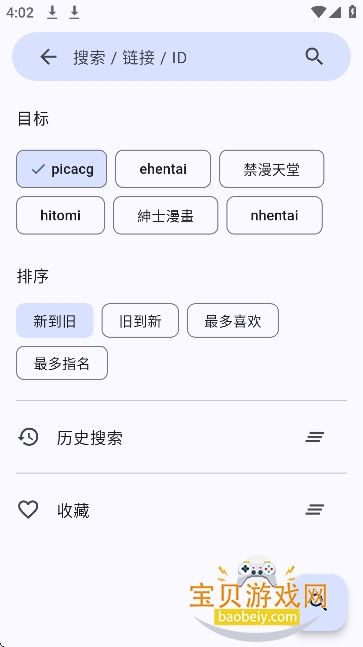 Pica Comic��Դ�������ɰ�4.5.7 �������ͼ5.