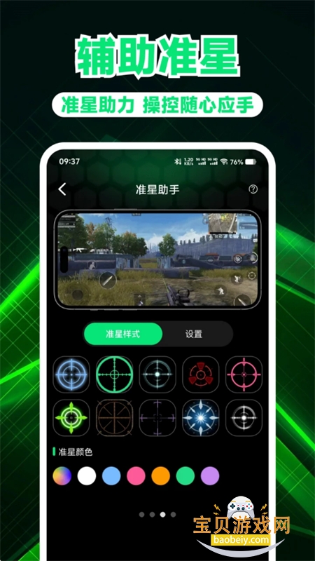 ��Ϸ��������app���°汾2026v1.0.2 ��׿���ͼ3.