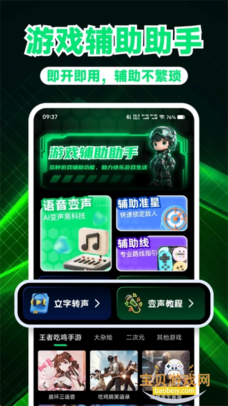 ��Ϸ��������app���°汾2026v1.0.2 ��׿���ͼ1.