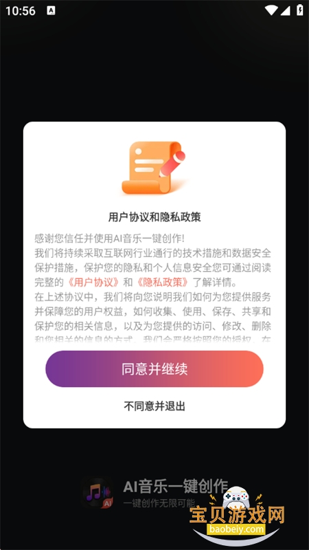 AI����һ������app�ٷ��ֻ���v1.0.0 ��׿���ͼ0.