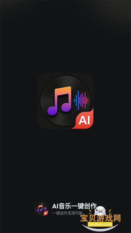 AI����һ������app�ٷ��ֻ���v1.0.0 ��׿���ͼ1.