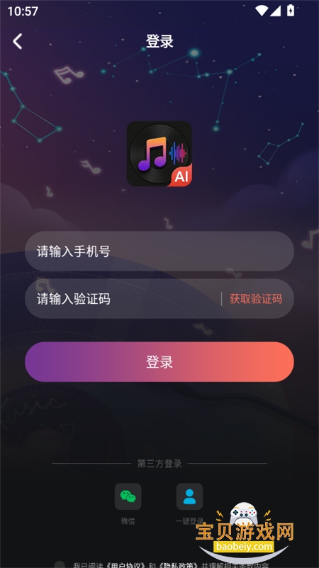 AI����һ������app�ٷ��ֻ���v1.0.0 ��׿���ͼ7.