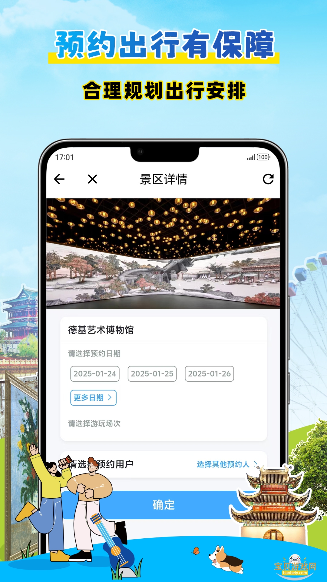 ˮ���������¹ٷ���v1.6.1 �ֻ����ͼ2.