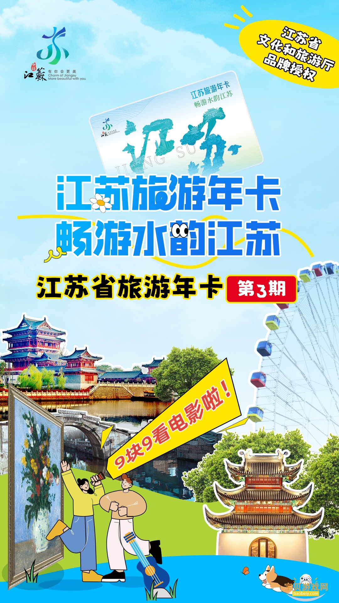 ˮ���������¹ٷ���v1.6.1 �ֻ����ͼ3.