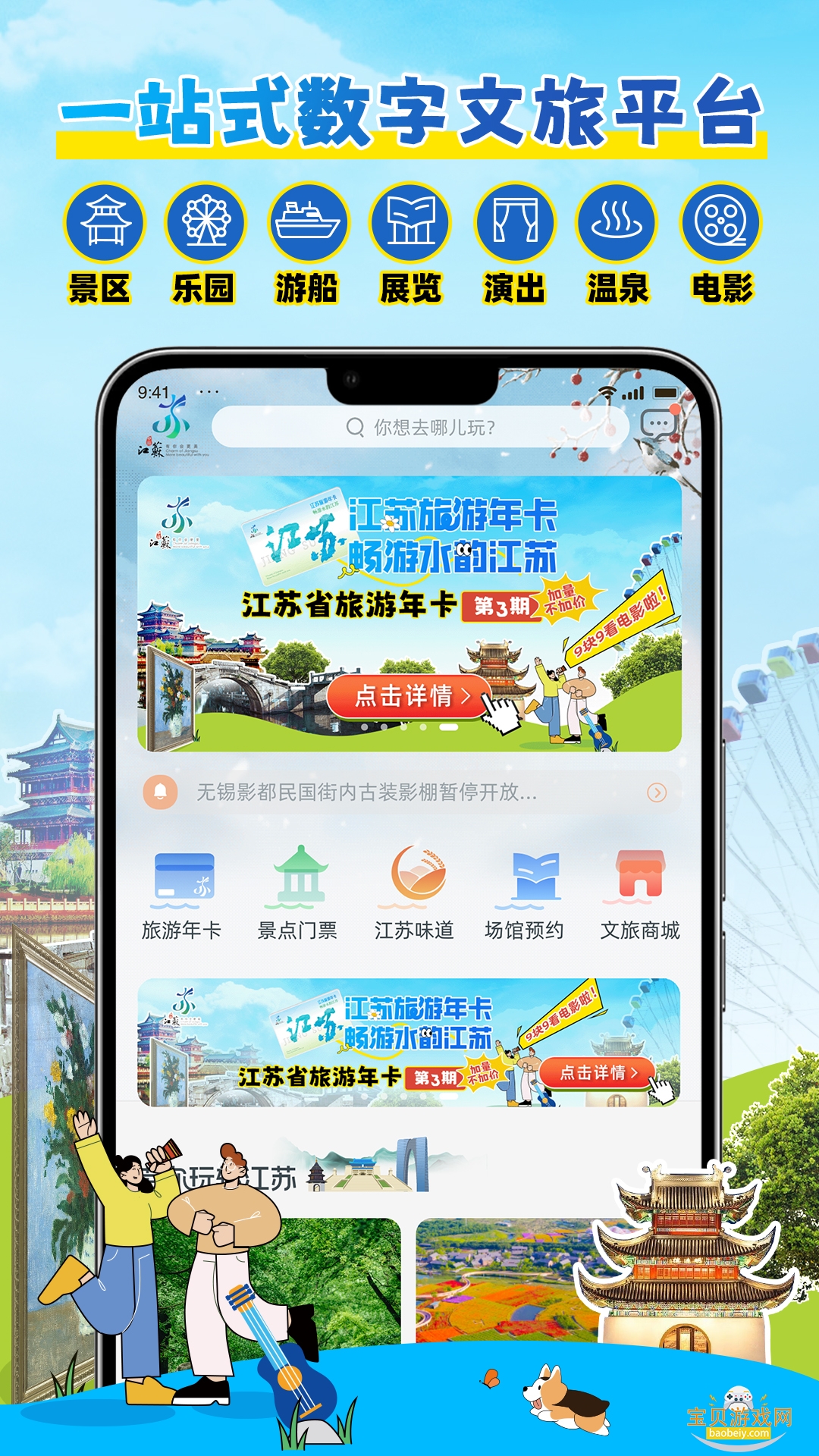 ˮ���������¹ٷ���v1.6.1 �ֻ����ͼ4.