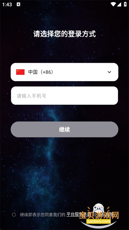 Zizbub�����ٷ������ֻ���v1.0.1 ��׿���ͼ3.