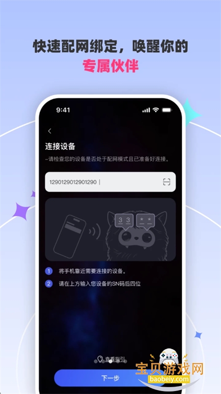 Zizbub�����ٷ������ֻ���v1.0.1 ��׿���ͼ5.