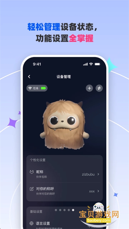 Zizbub�����ٷ������ֻ���v1.0.1 ��׿���ͼ7.