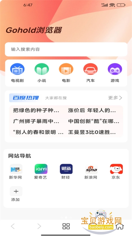 Gohold�����app��׿�ֻ���v1.0.1 ��׿���ͼ2.