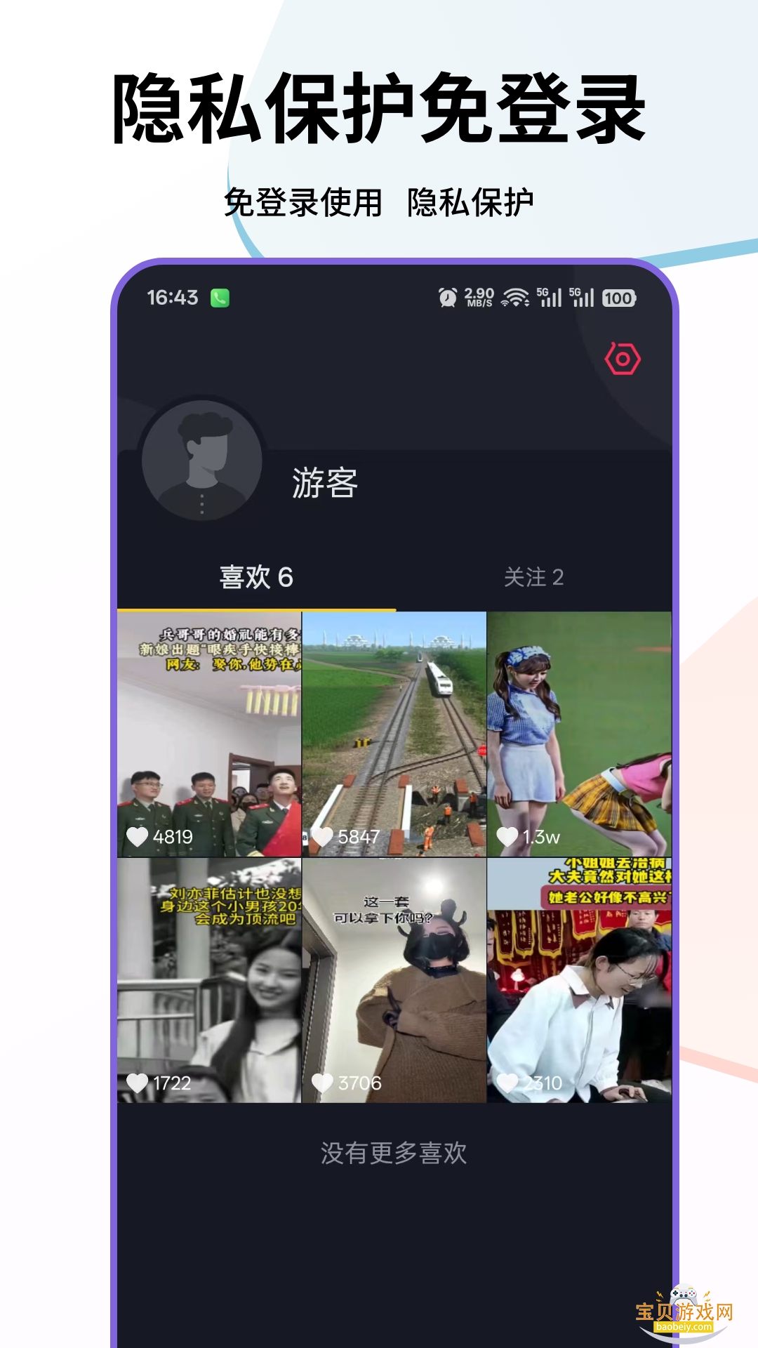 Talk���ʶ���Ƶ�����ֻ���v1.3.2 �ֻ����ͼ0.
