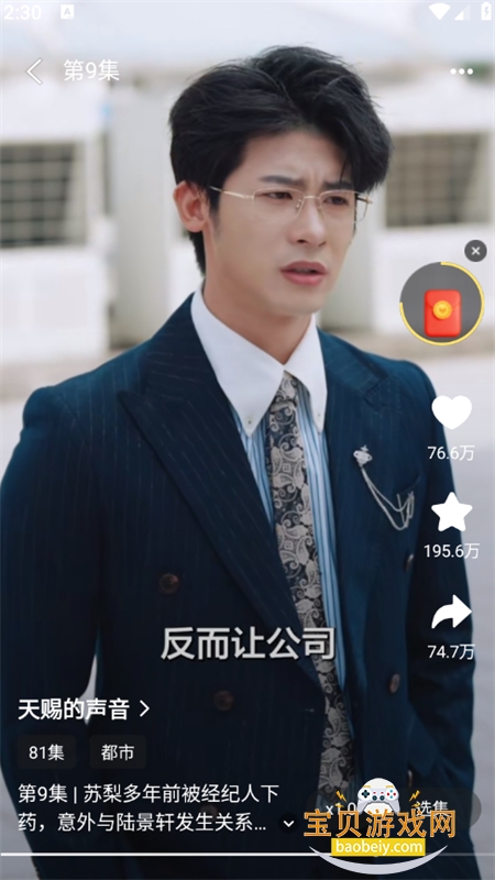 ��þ�app��׿���°�2026v1.0.0 ��׿���ͼ1.