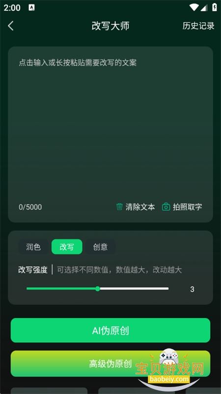DeepMindȫ������app���°汾2026v1.0.4 ��׿���ͼ4.
