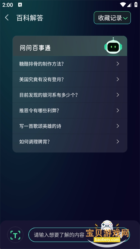 DeepMindȫ������app���°汾2026v1.0.4 ��׿���ͼ2.