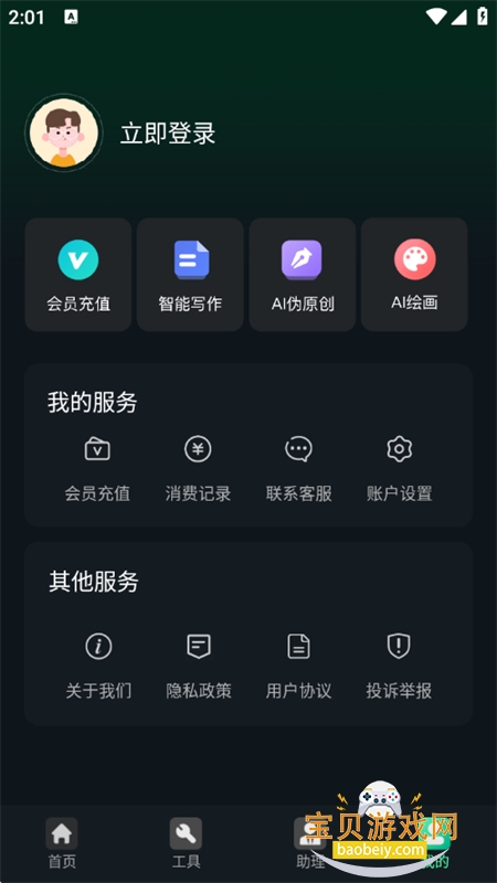 DeepMindȫ������app���°汾2026v1.0.4 ��׿���ͼ0.