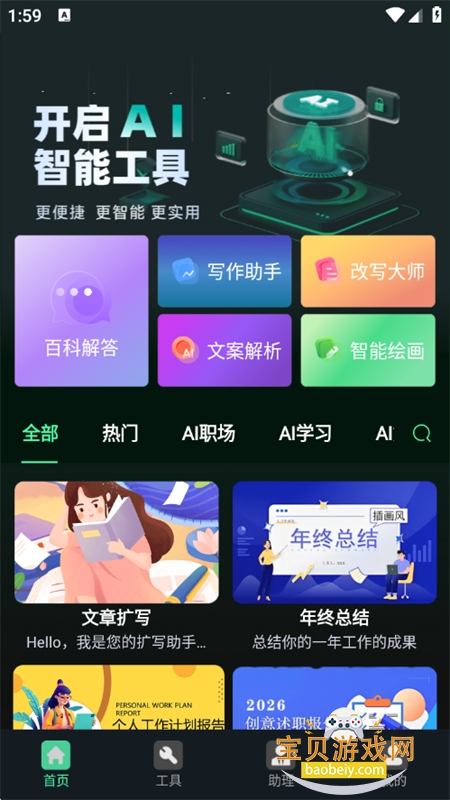 DeepMindȫ������app���°汾2026v1.0.4 ��׿���ͼ1.