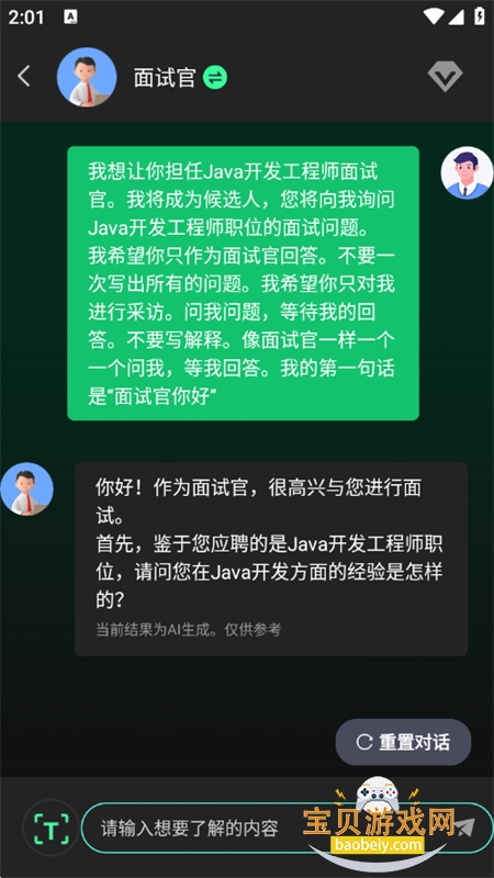 DeepMindȫ������app���°汾2026v1.0.4 ��׿���ͼ11.