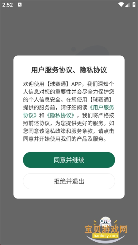 ����ͨapp��׿�ֻ���v4.13.0 ��׿���ͼ0.