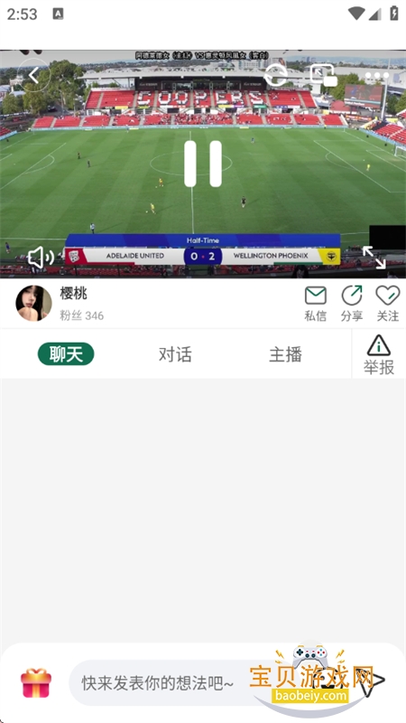 ����ͨapp��׿�ֻ���v4.13.0 ��׿���ͼ4.