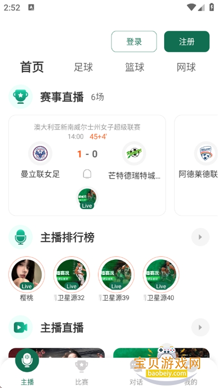 ����ͨapp��׿�ֻ���v4.13.0 ��׿���ͼ1.