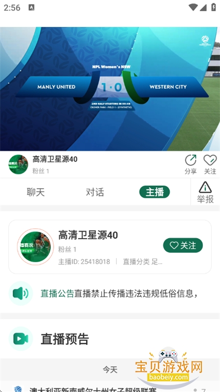 ����ͨapp��׿�ֻ���v4.13.0 ��׿���ͼ10.