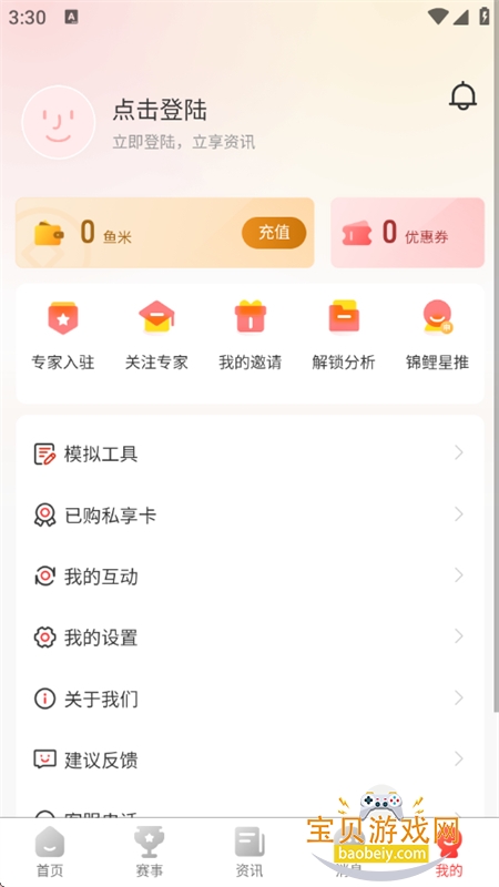 ����������Ѷapp��׿�ֻ���v1.1.390 ��׿���ͼ5.