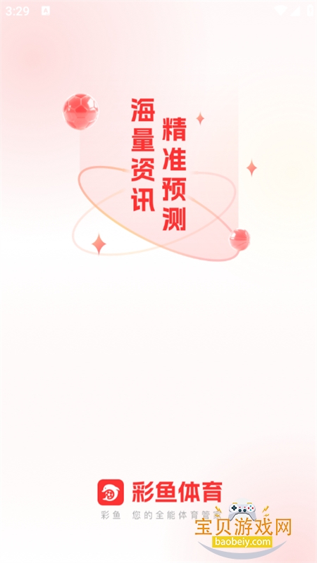 ����������Ѷapp��׿�ֻ���v1.1.390 ��׿���ͼ0.