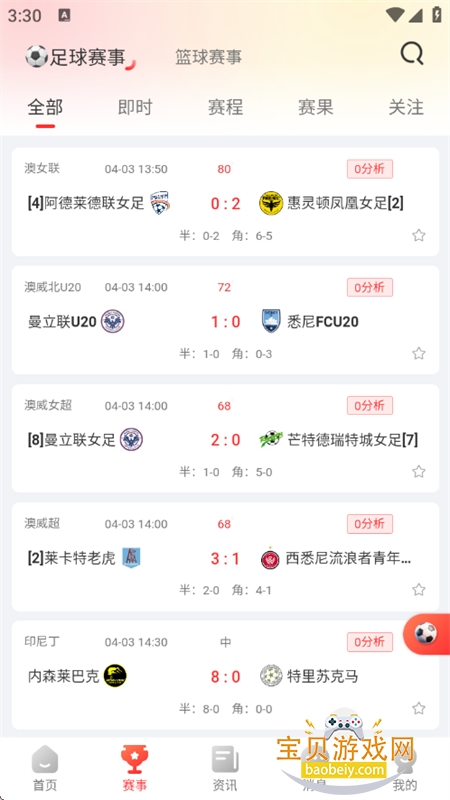 ����������Ѷapp��׿�ֻ���v1.1.390 ��׿���ͼ3.